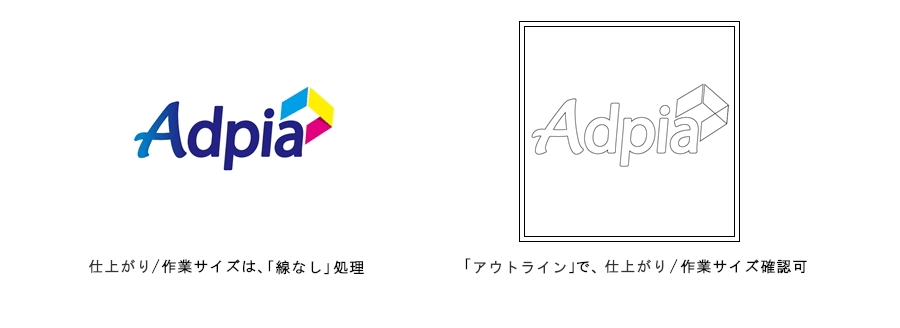 シール印刷、ステッカー激安印刷データの線なし作業