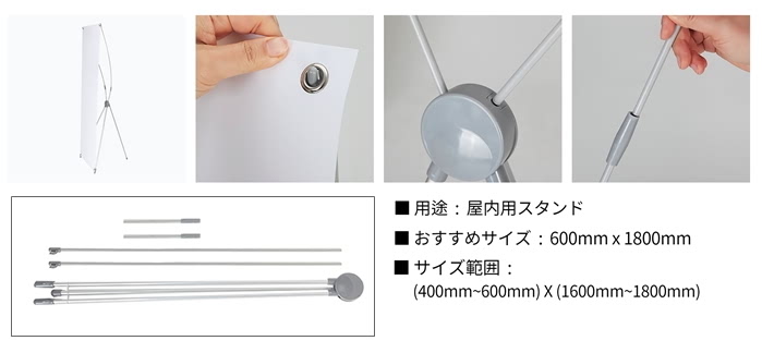 Xバナースタンド印刷のオプション情報