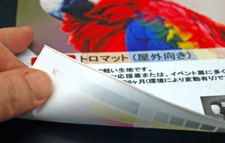 横断幕・応援幕・屋外用トロマットの生地