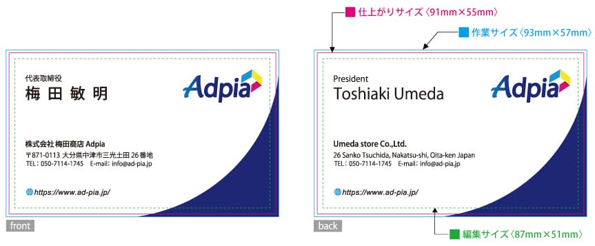 create-business-card-printing-data  格安名刺、カード印刷の仕上がりサイズ作成方法