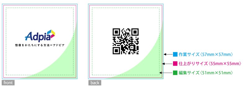  格安名刺印刷、カード印刷の正方形仕上がりサイズ作成方法 