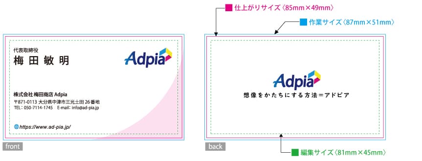 create-womens-business-card-data  格安名刺、カード印刷の女性サイズ仕上がりサイズ作成方法