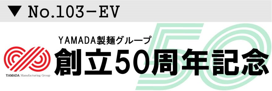 名入れ 行事 イベント横断幕デザイン03