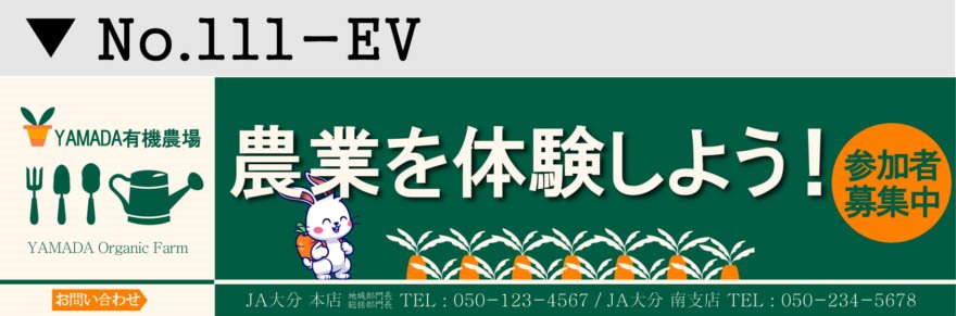 名入れ 行事 イベント横断幕デザイン11