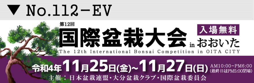 名入れ 行事 イベント横断幕デザイン12