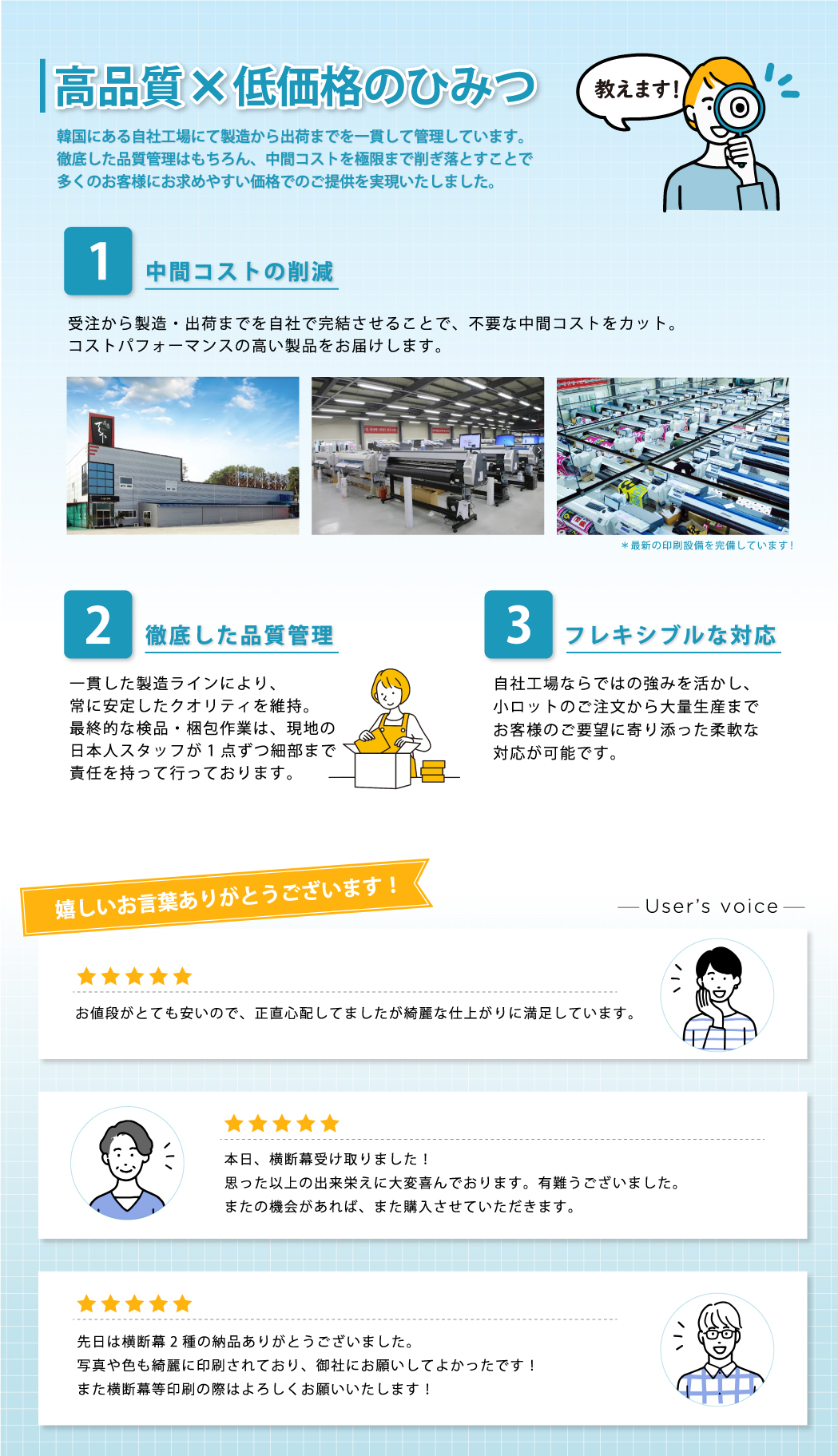 横断幕、応援幕 ,屋内用トロマット横断幕印刷の価格の秘密 