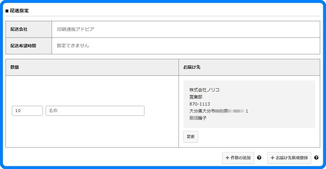 ネット印刷サイトの注文の流れ06