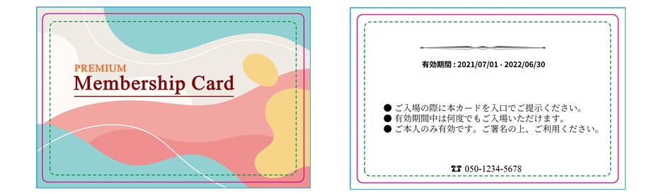 プラスチックPETカード両面印刷データの作成方法