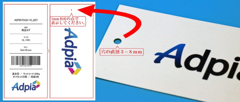 tag-ana 商品タグ印刷・値札・下げ札の穴加工