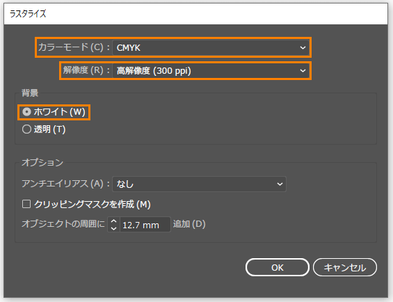  Illustratorでデータ作成方法07 