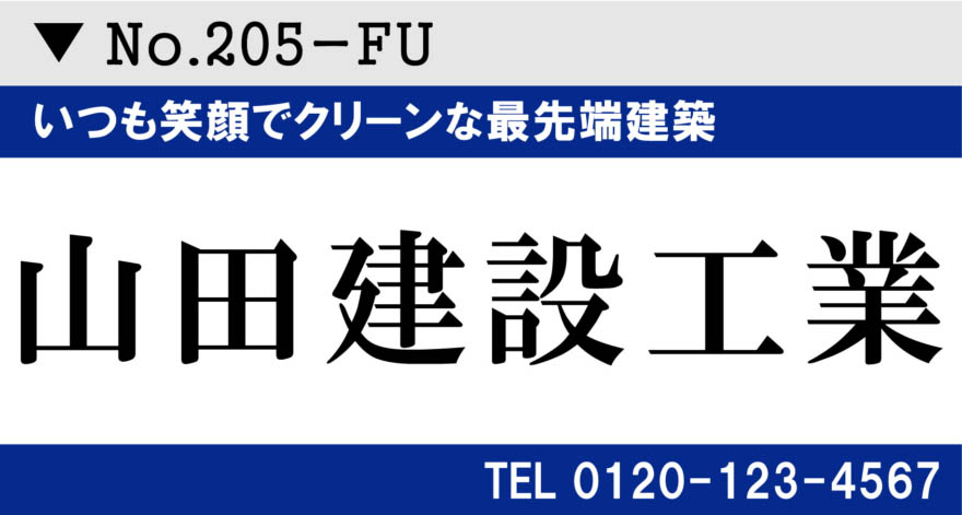 不動産横断幕デザイン