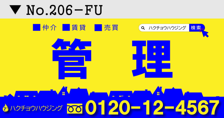 不動産横断幕デザイン1