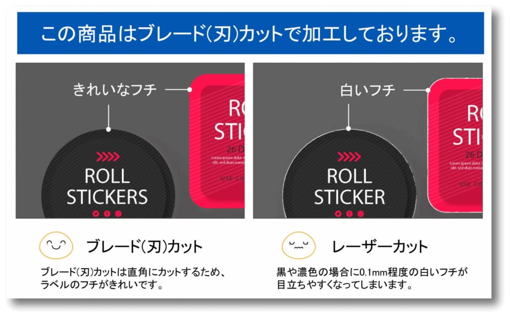 ロールシール・ロールラベル印刷ブレードカット レーザーカット