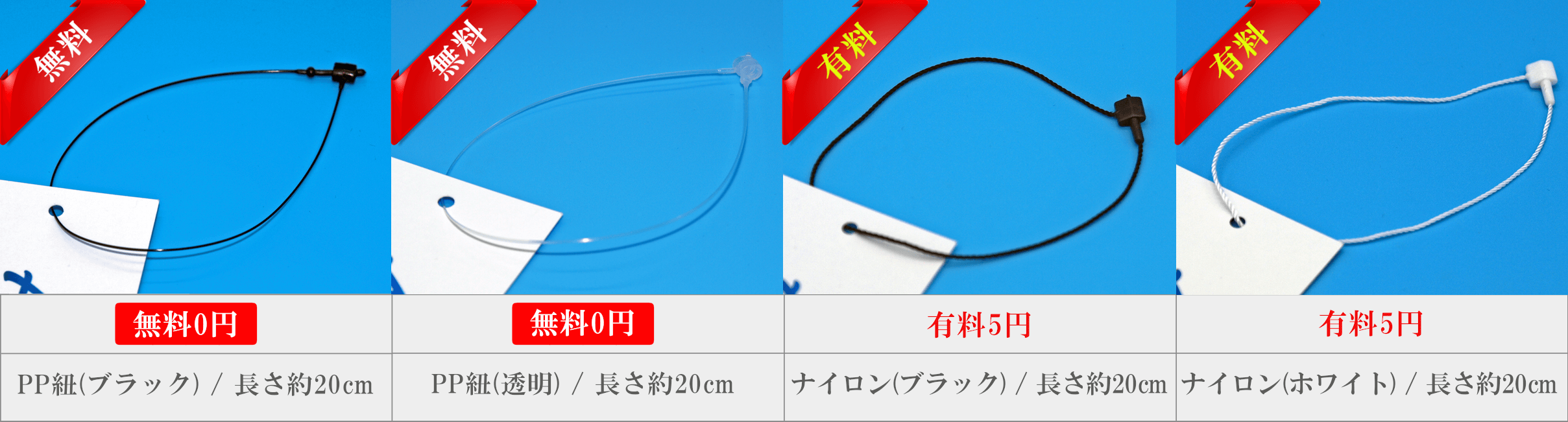 型抜き印刷、型抜き印刷 安い, 商品タグ・下げ札の紐01