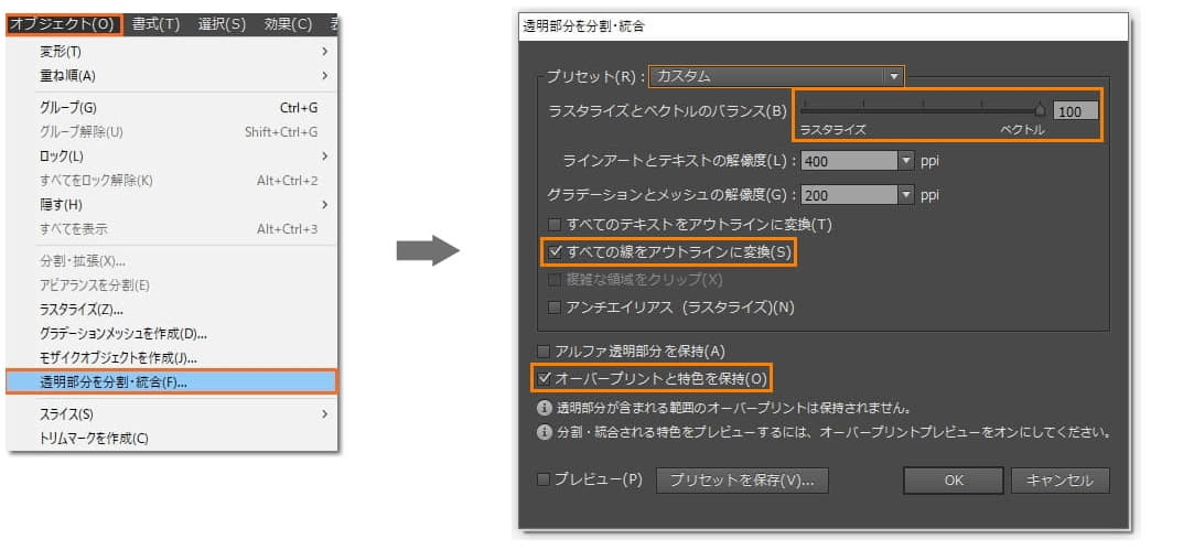  Illustratorでデータ作成方法06 