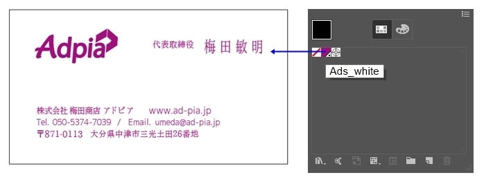 白印刷名刺、白インク 印刷、白印刷(インク)名刺のデータ作成方法